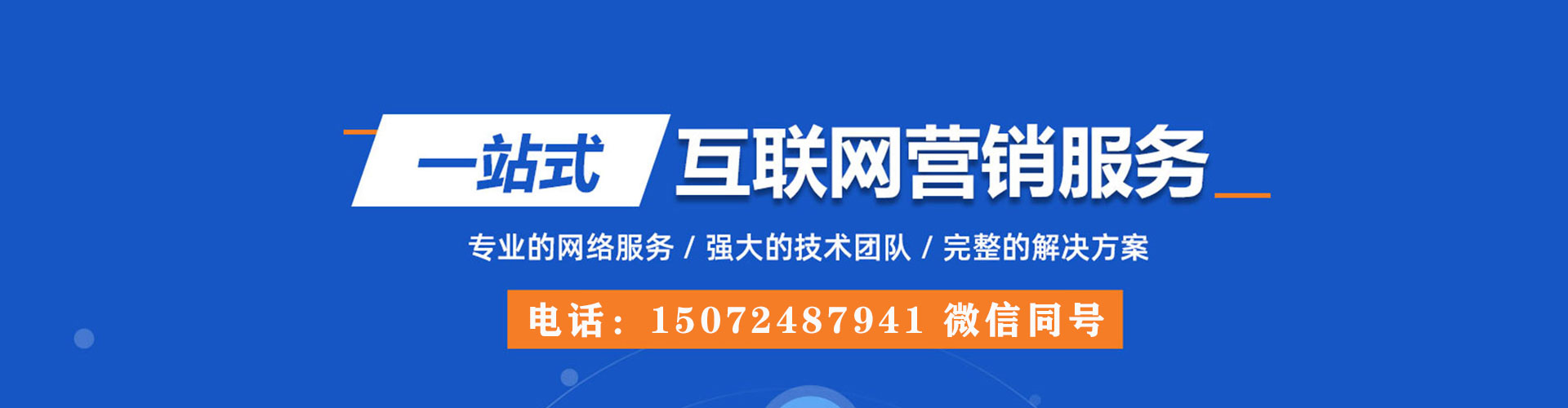 来安竞价开户推广